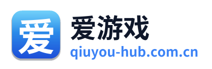 爱游戏